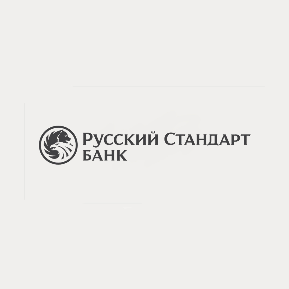 Банки русский стандарт. Русский стандарт эмблема. Русский стандарт банк лого. Русский стандарт банк logo PNG. Русский стандар логотип.